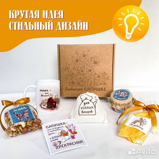 Подарочный набор бабушке/подарок бабушке/ сюрприз