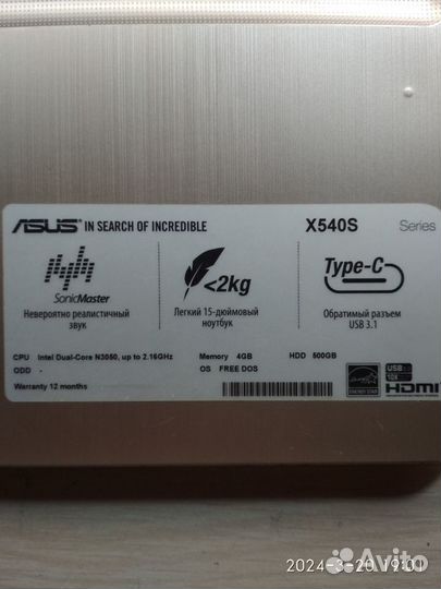 Ноутбук Asus X540S