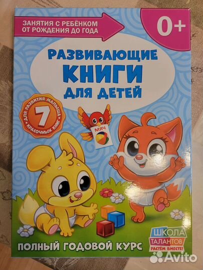 Развивающие книжки