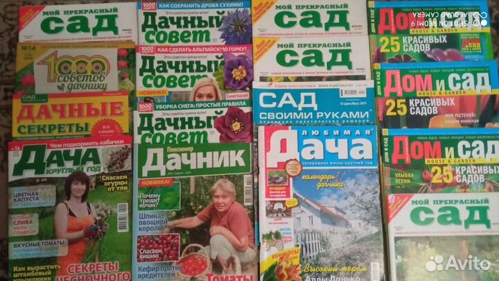 Журналы про садоводство, домоводство и кулинарию