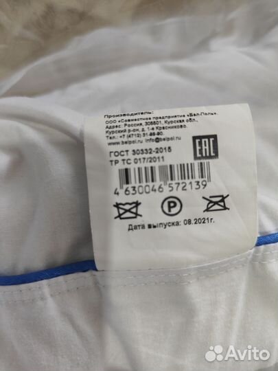 Подушка пуховая 70х70