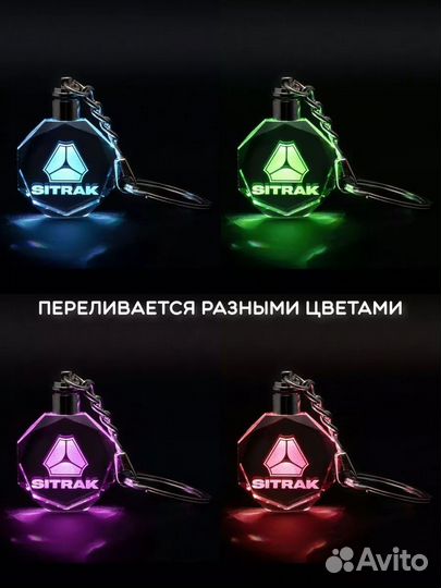 Брелок автомобильный Ситрак светящийся