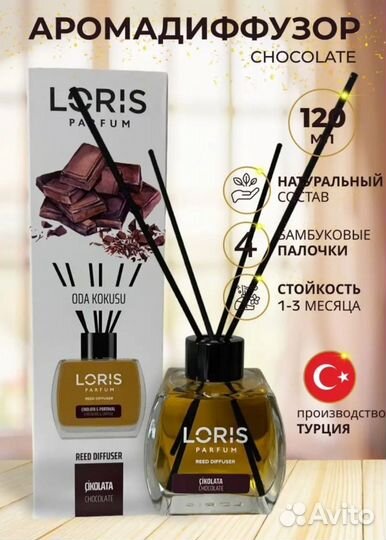Loris диффузор для дома