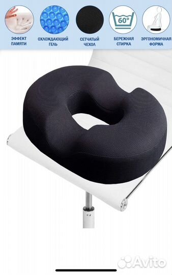 Подушка ортопедическая на стул или в машину