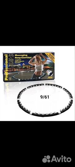 Массажный обруч хулахуп