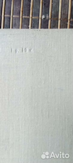 Настольная книга рыболова 1971г