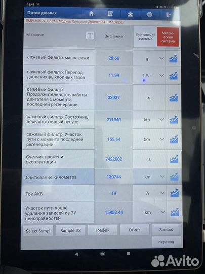 Автоподбор диагностика проверка авто