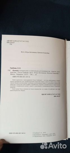 Основы колористики и композиции для визажистов