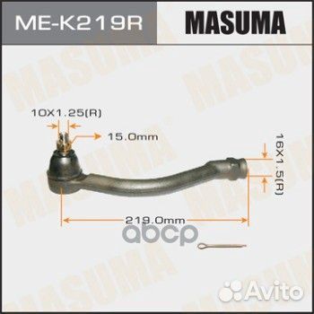 Наконечник рулевой тяги ME-K219R Masuma