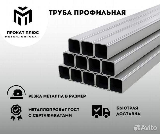 Швеллер от производителя