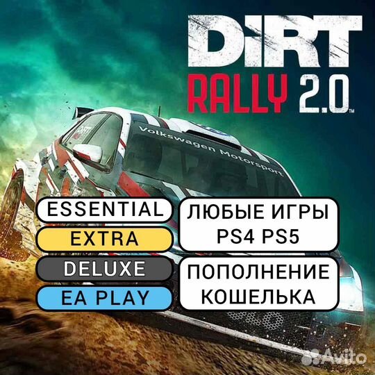 Подписка PS Plus / EA Play / Игры PS4 PS5 (16859)