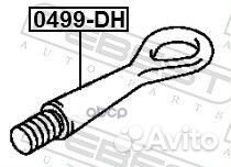 Крюк буксирный 0499-DH 0499-DH Febest