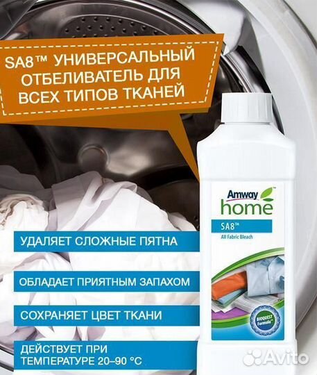 Концентрированное жидкое средство для стирки Амвей