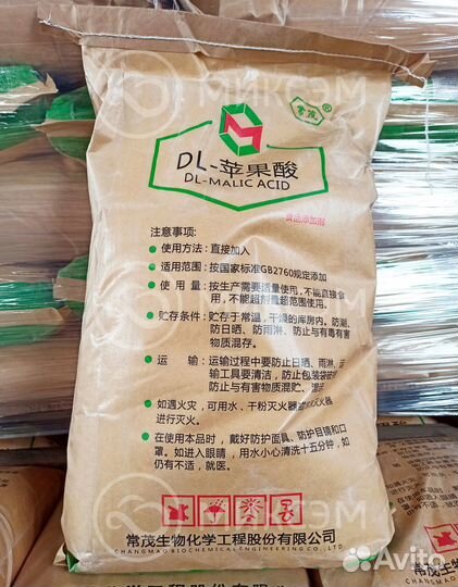 Яблочная кислота 25 кг