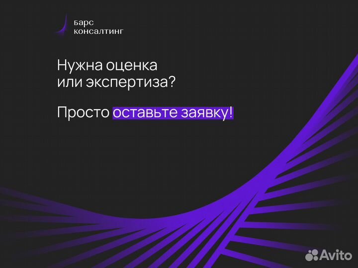 Услуги оценки юр. лиц