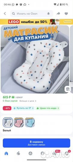 Гамак для купания новорожденных