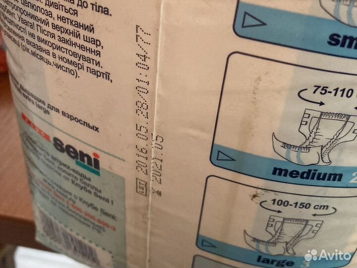 Памперсы для взрослых seni xl 4