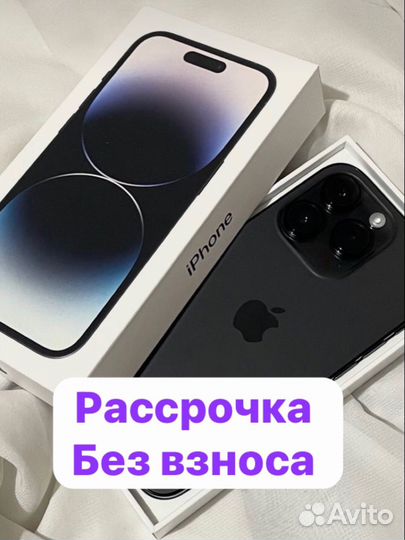 iPhone 14 pro max 128gb в рассрочку