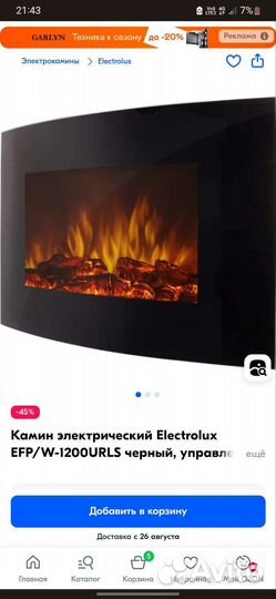 Электрокамин с эффектом пламени бу