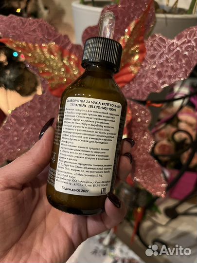 Сыворотка Клеточная терапия-Элдан