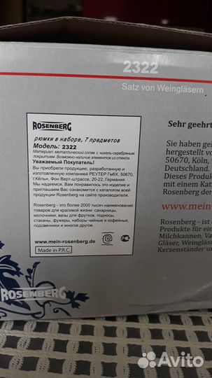 Рюмки в наборе 7предметов