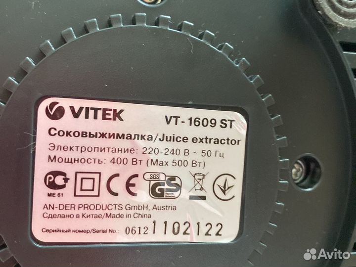 Соковыжималка