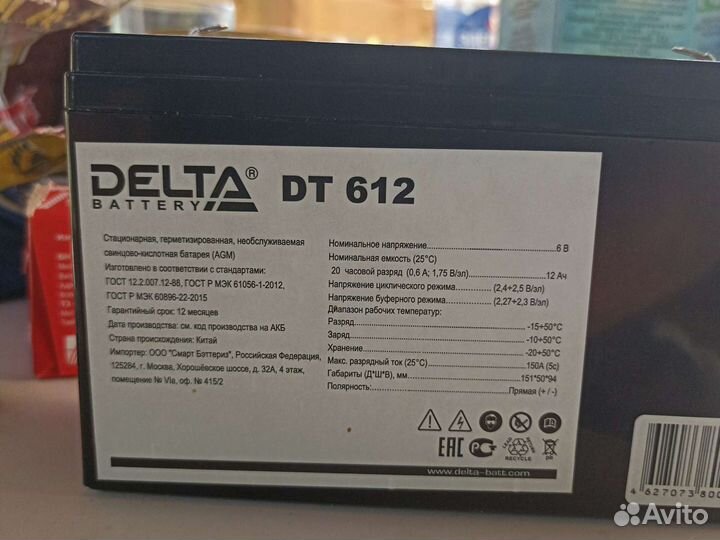 Аккумулятор