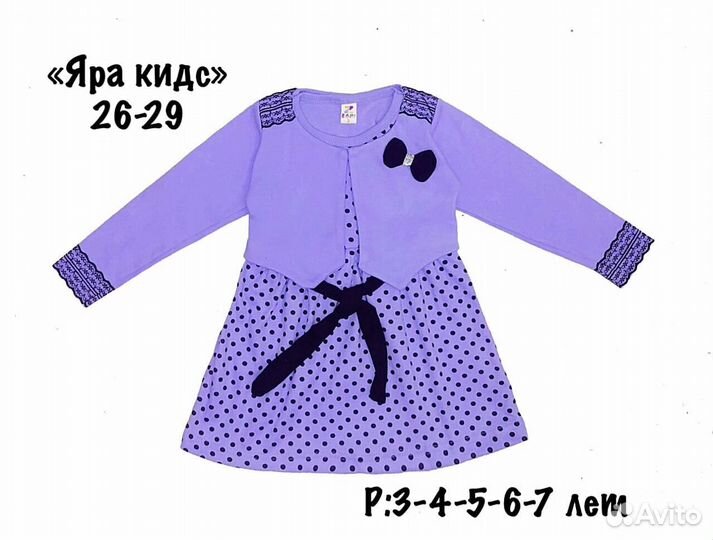 Платья новые