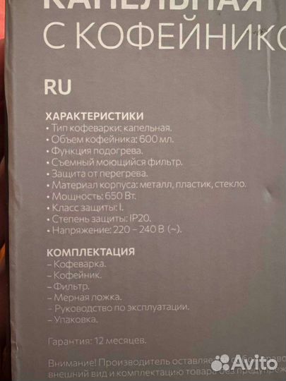 Кофеварка капельная с кофейником новая