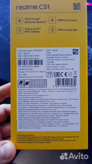 realme C51, 4/128 ГБ
