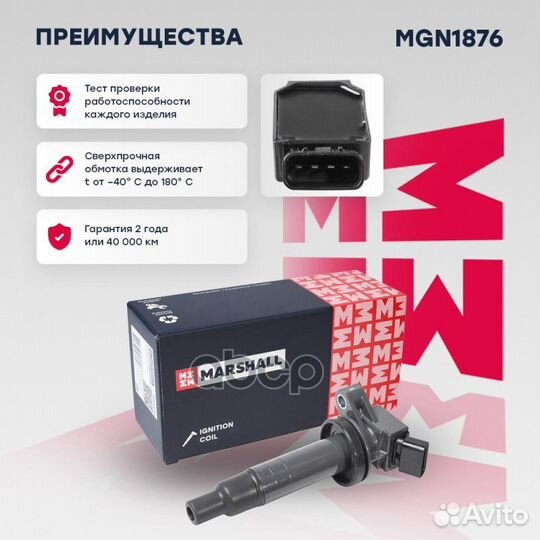 Катушка зажигания toyota avensis/verso