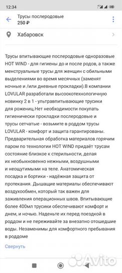 Трусы послеродовые lovular xl