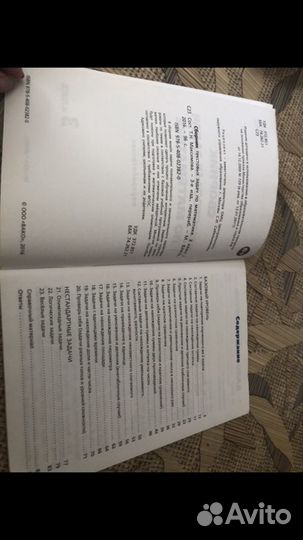 Сборник задач по математике 3 класс