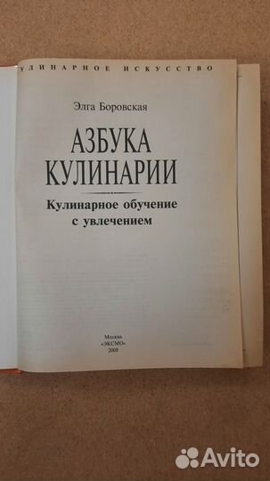 Книги по кулинарии
