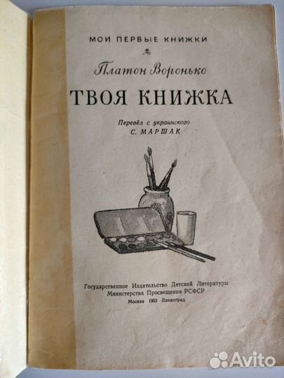 Детские книги СССР