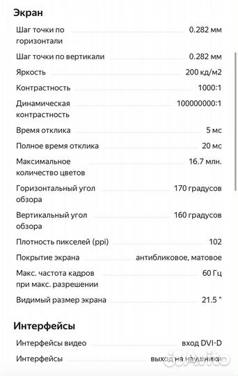 Монитор Acer 22