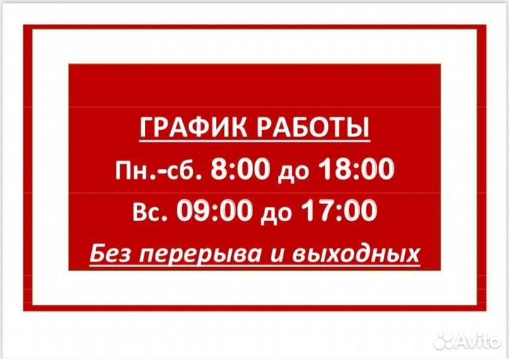 Семена Эспарцета