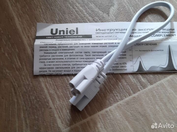 Провода для фитоламп