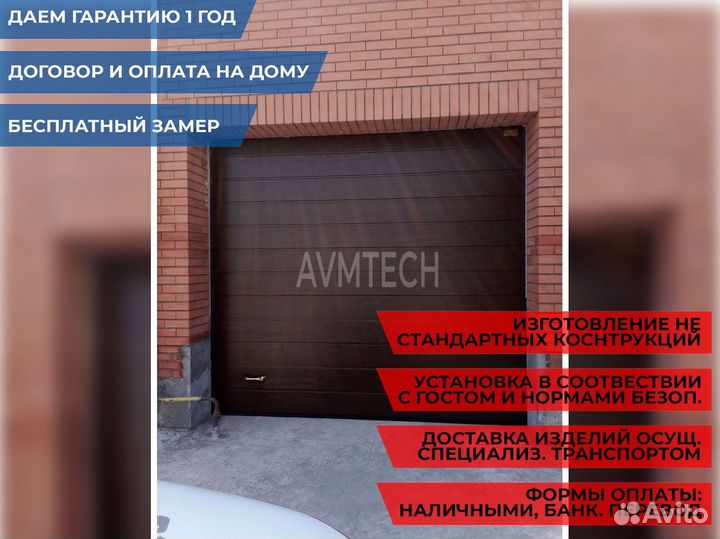 Секционные ворота для гаража