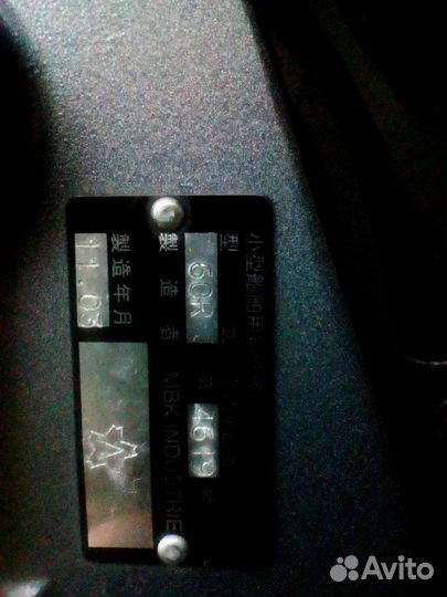 Лодочный мотор yamaha 8