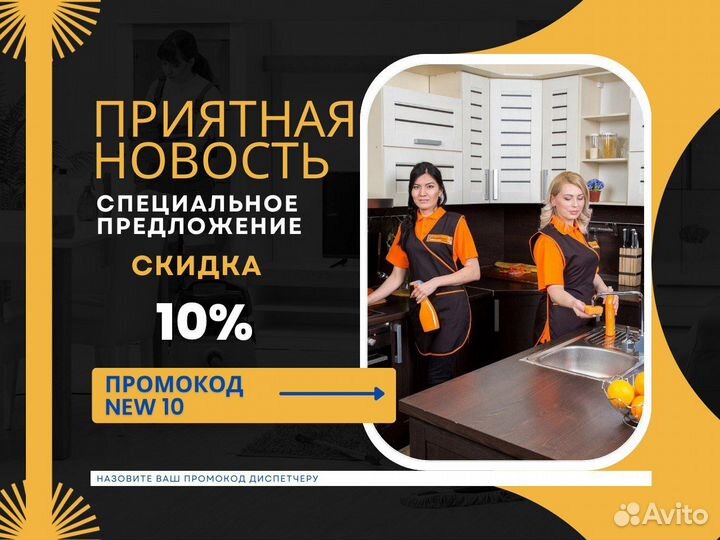 Клининг уборка квартир домов офисов ресторанов