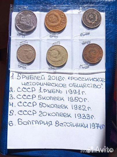 Нумизмат