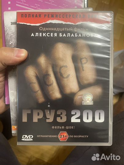 Двд диски dvd фильм