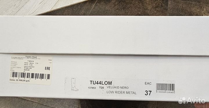 Сапоги замшевые осенние Nando Muzi