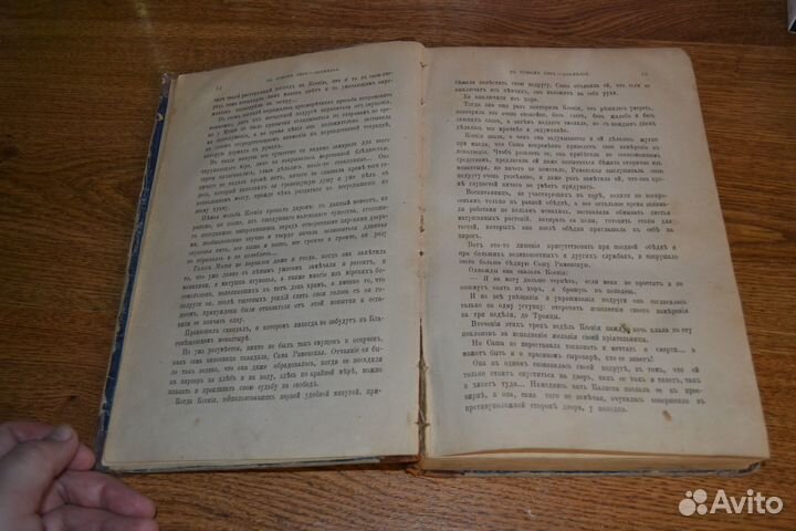 Антикварные книга. 