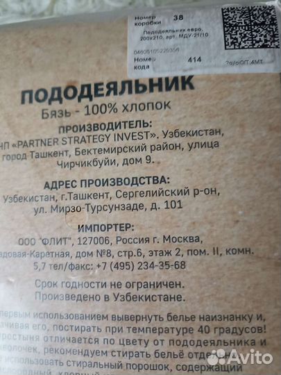 Постельное белье евро бязь