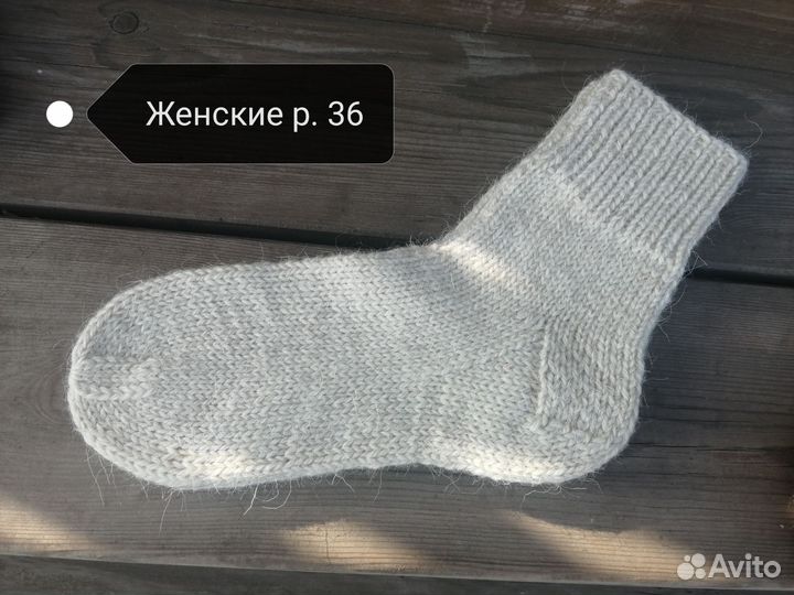 Носки чистая шерсть