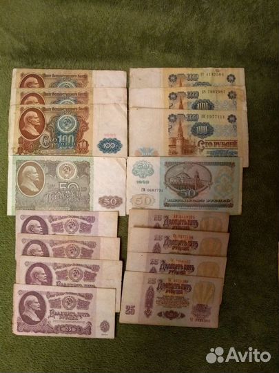 Банкноты СССР