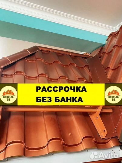 Кровля Шифер