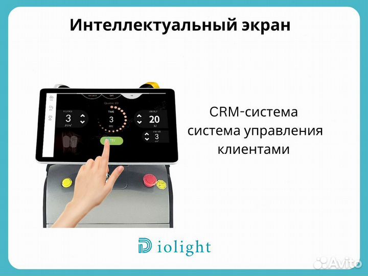 Диодный лазер Ultra'Max 2400, мощный аппарат